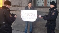 Павел Степанченко в одиночном пикете в Москве